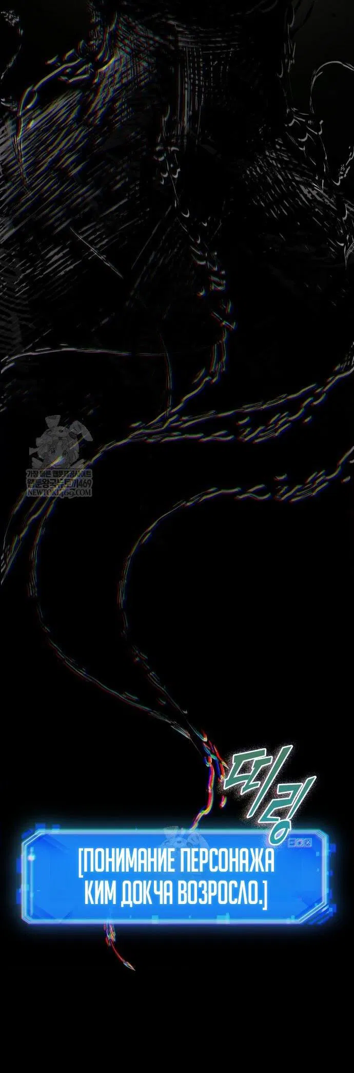 Манга Всеведущий читатель - Глава 287 Страница 60