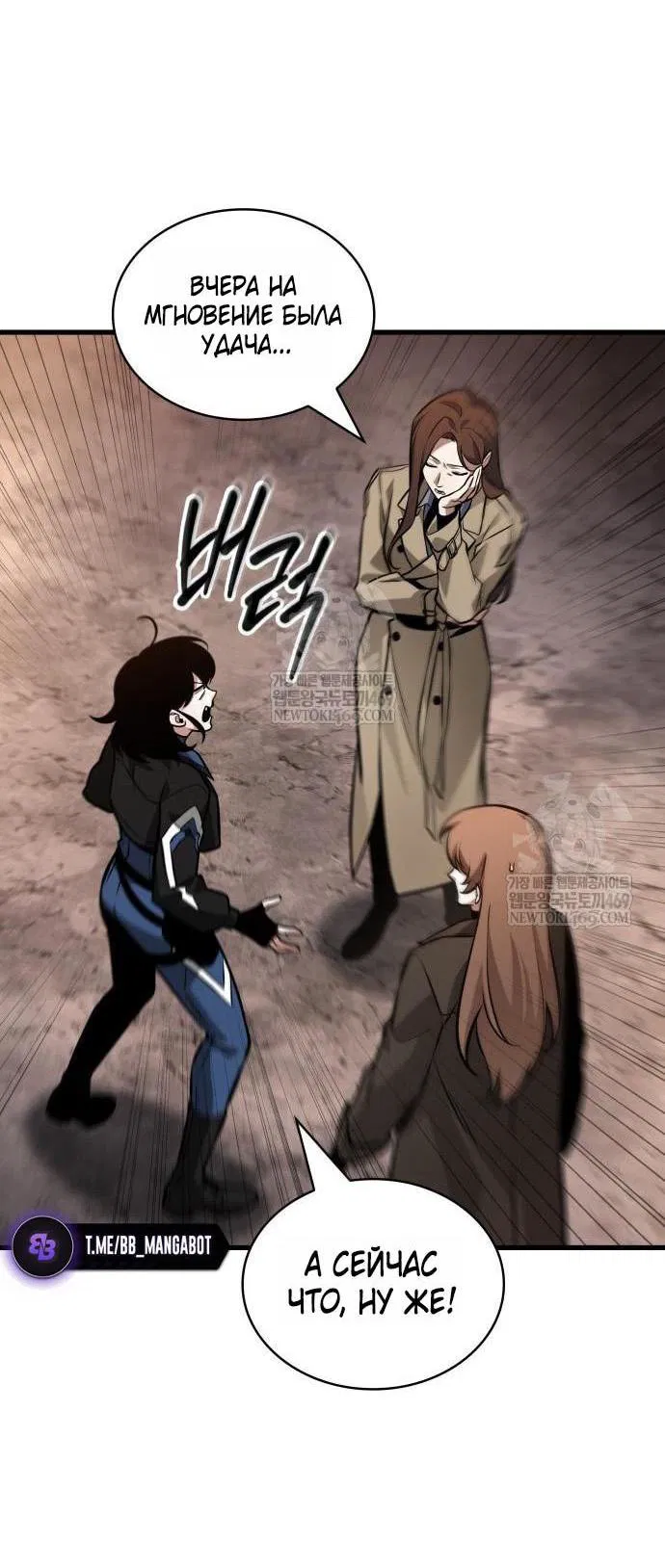 Манга Всеведущий читатель - Глава 287 Страница 15