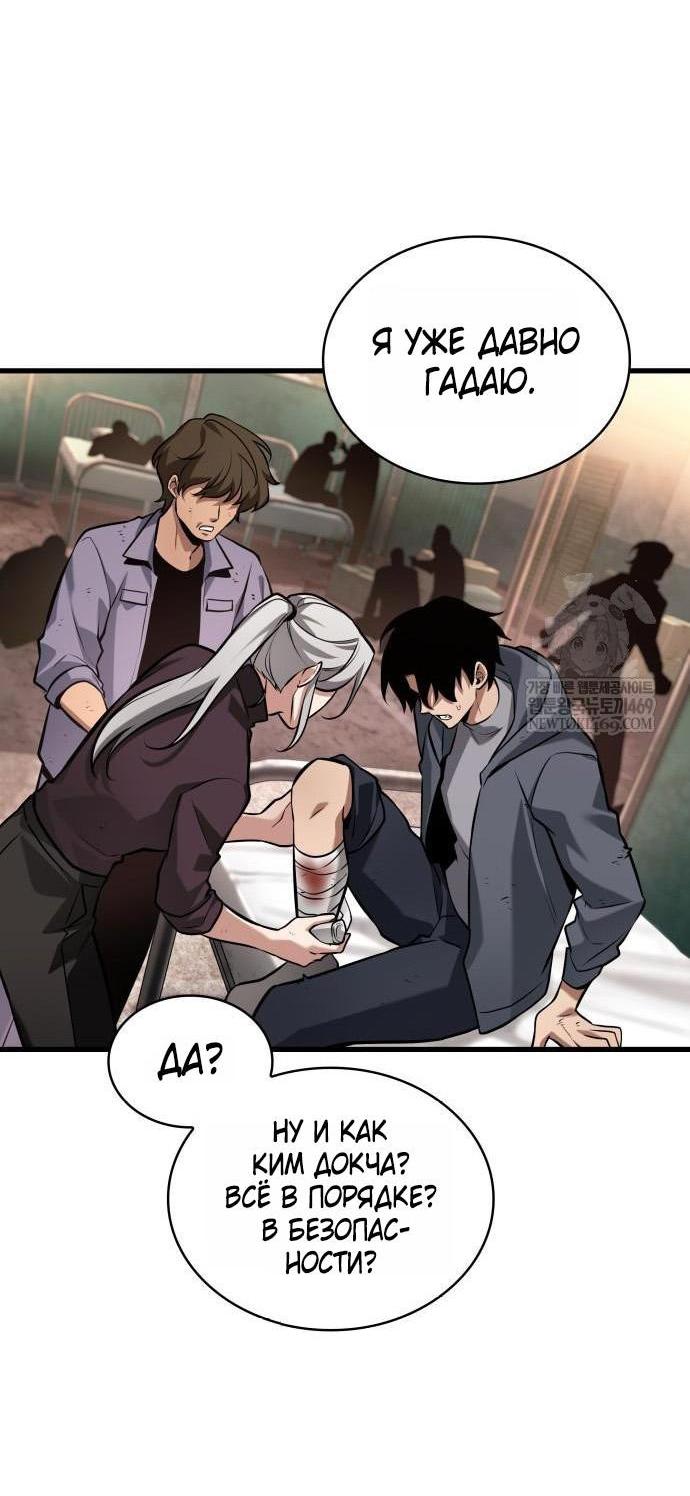 Манга Всеведущий читатель - Глава 287 Страница 12