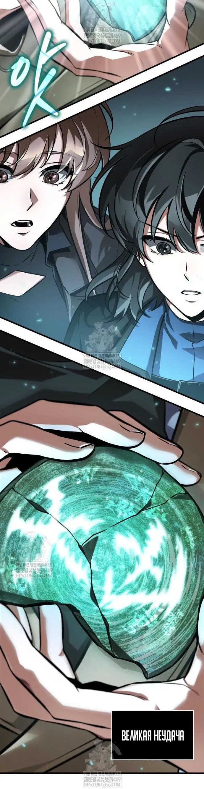 Манга Всеведущий читатель - Глава 287 Страница 18