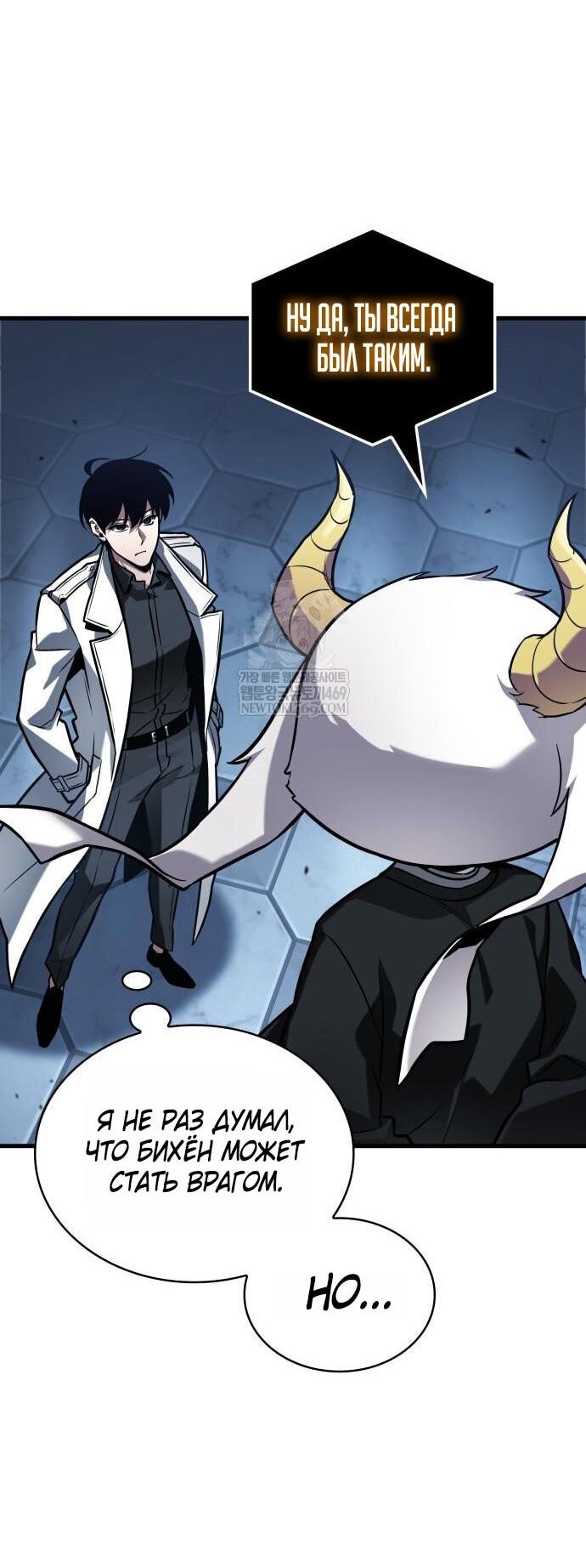 Манга Всеведущий читатель - Глава 287 Страница 33