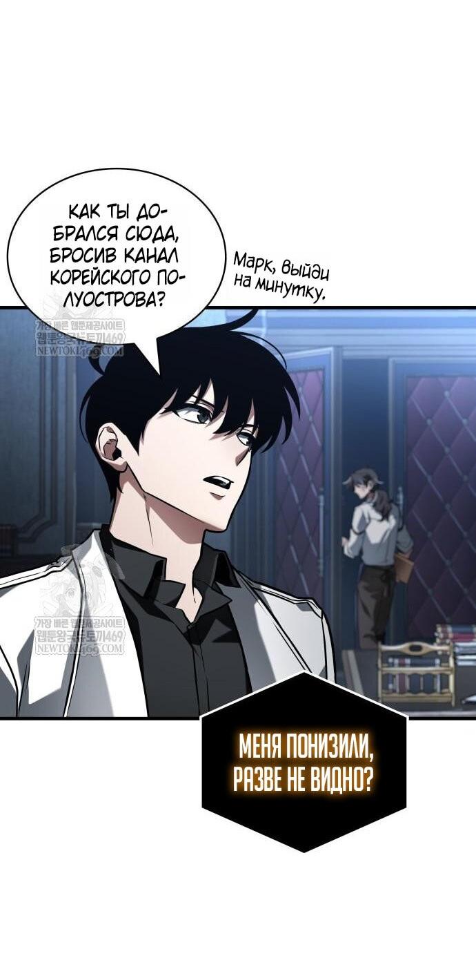 Манга Всеведущий читатель - Глава 287 Страница 28