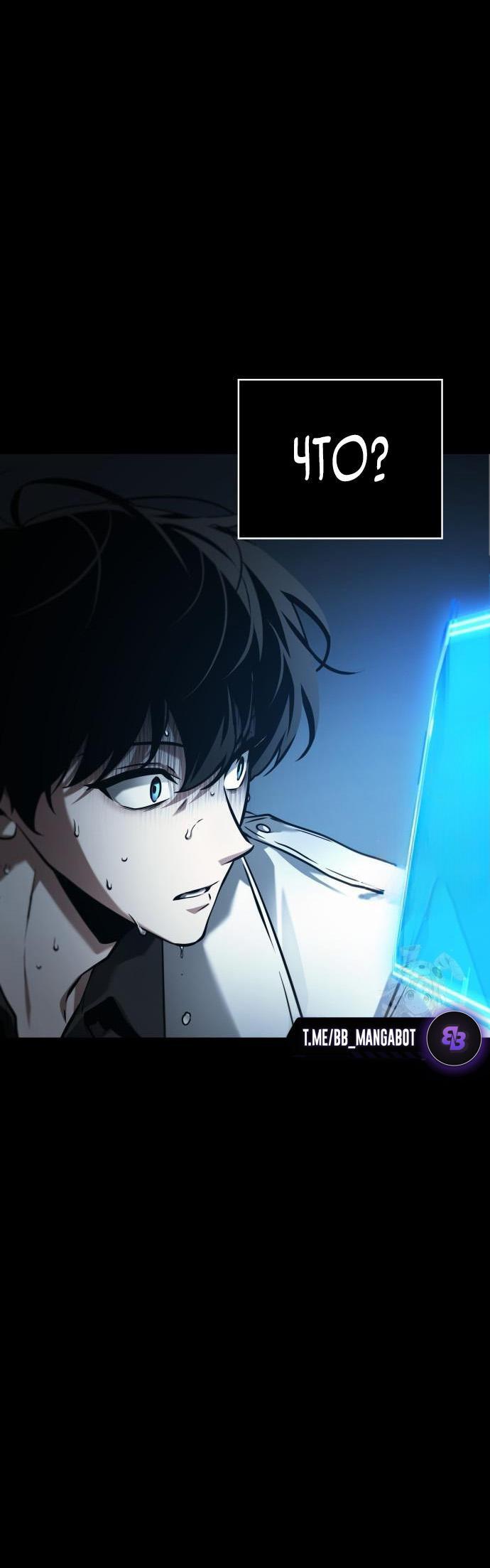 Манга Всеведущий читатель - Глава 287 Страница 61