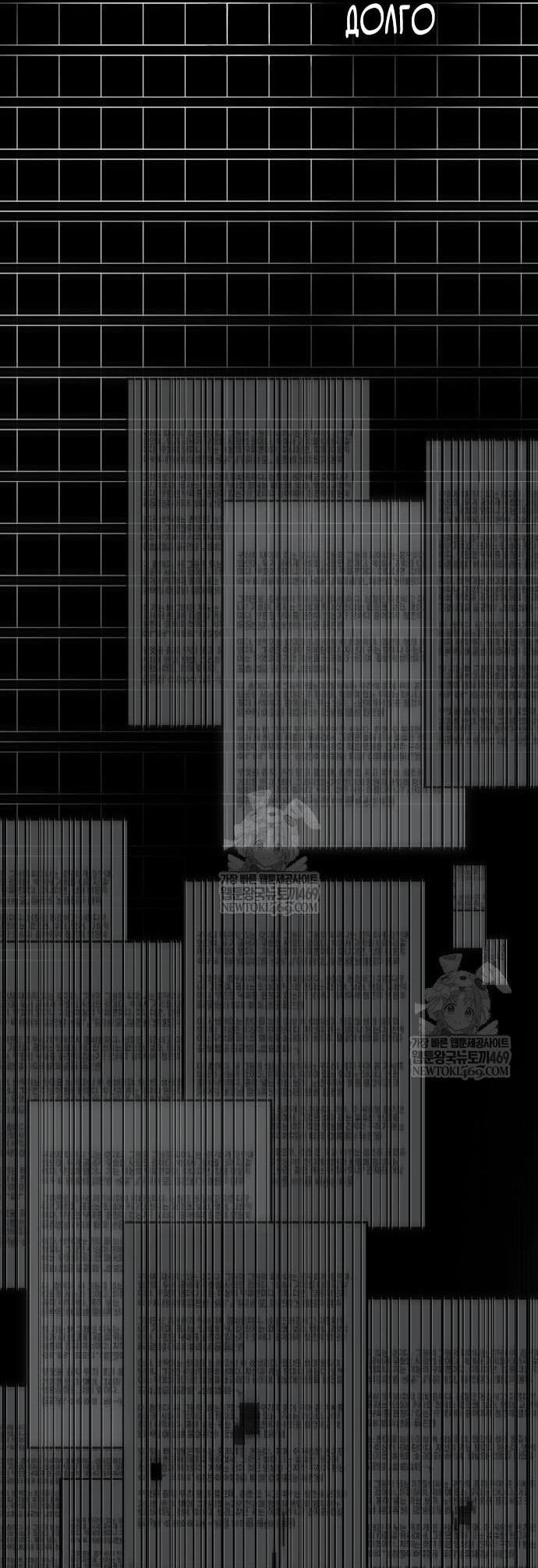 Манга Всеведущий читатель - Глава 287 Страница 44