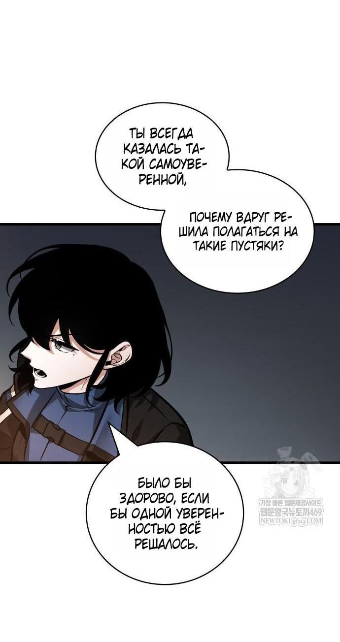 Манга Всеведущий читатель - Глава 287 Страница 6