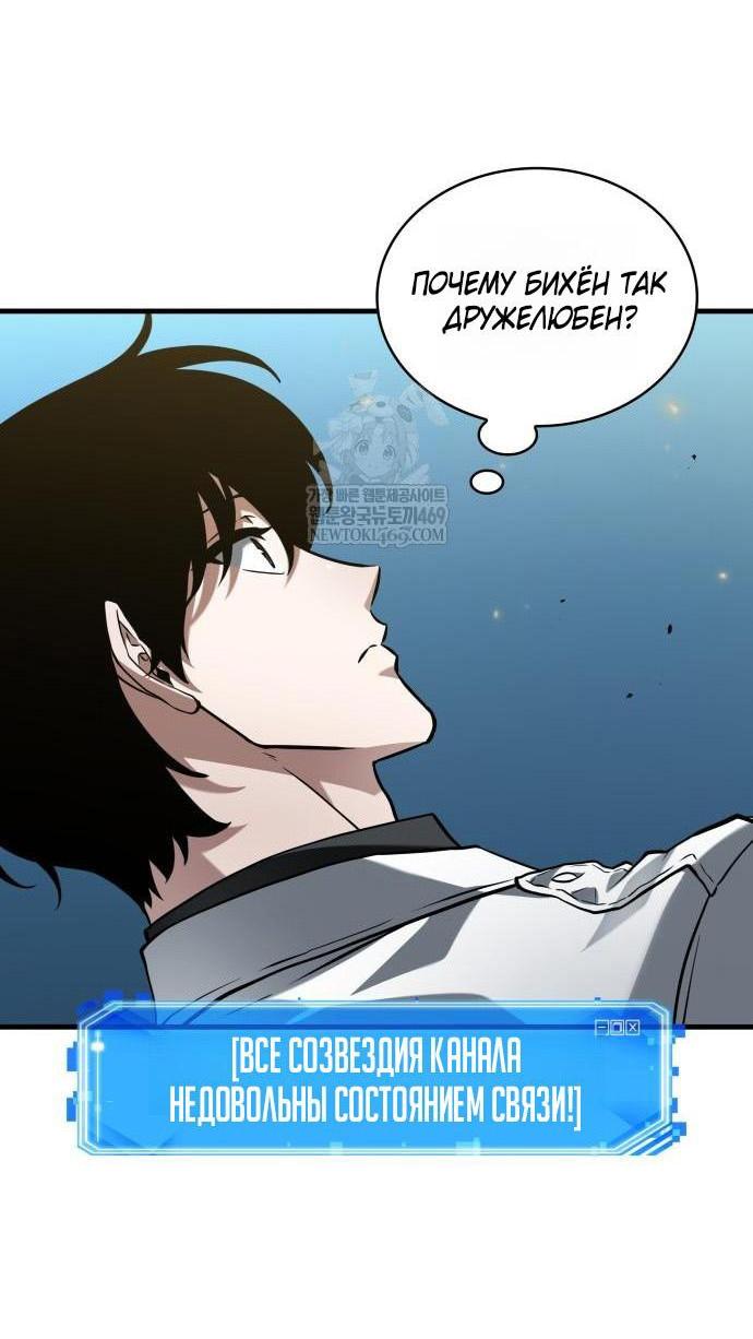 Манга Всеведущий читатель - Глава 287 Страница 41