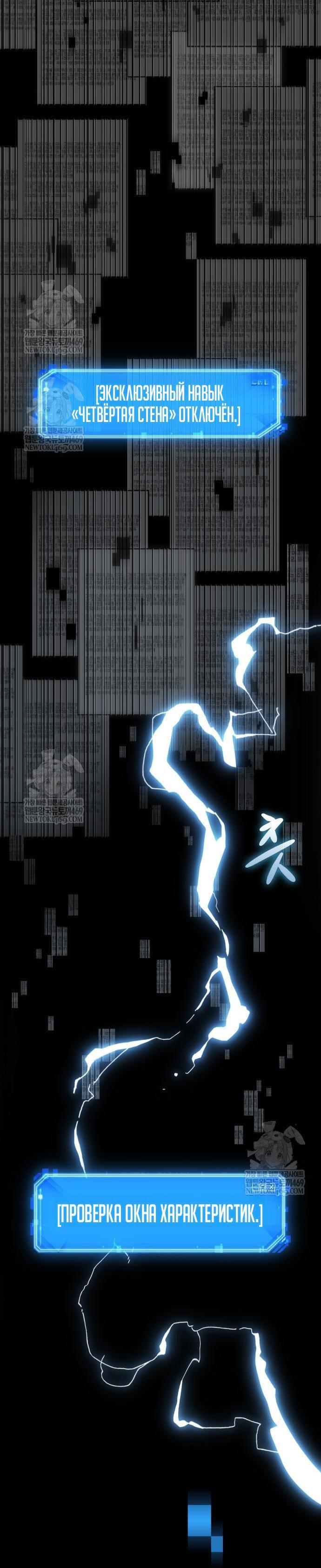 Манга Всеведущий читатель - Глава 287 Страница 45