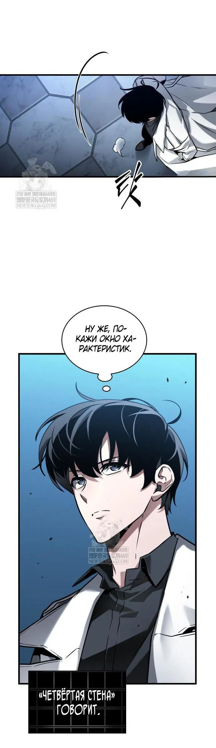 Манга Всеведущий читатель - Глава 287 Страница 42