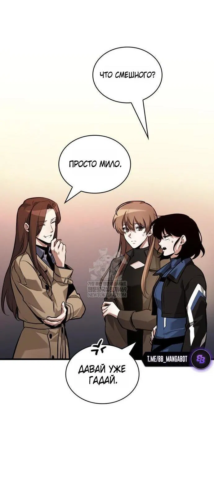 Манга Всеведущий читатель - Глава 287 Страница 11