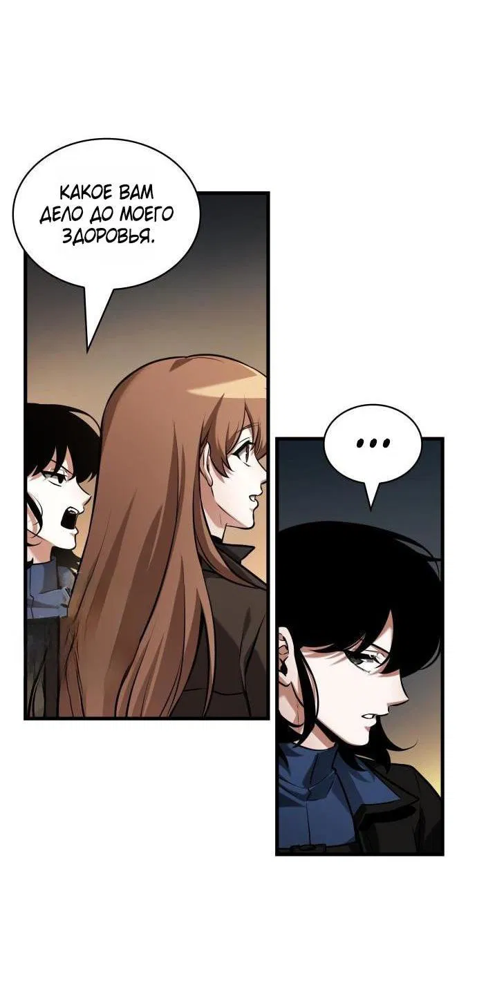 Манга Всеведущий читатель - Глава 287 Страница 4