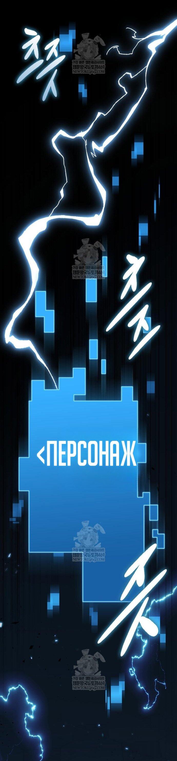 Манга Всеведущий читатель - Глава 287 Страница 46