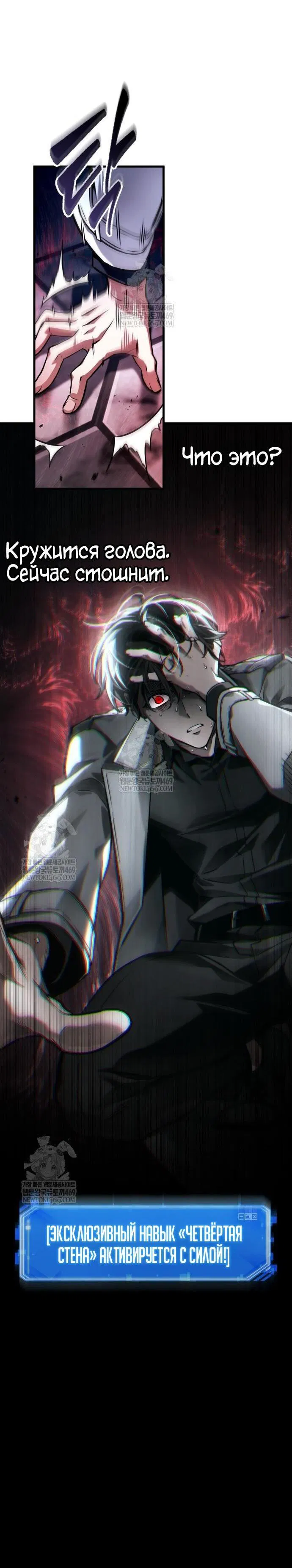 Манга Всеведущий читатель - Глава 287 Страница 55