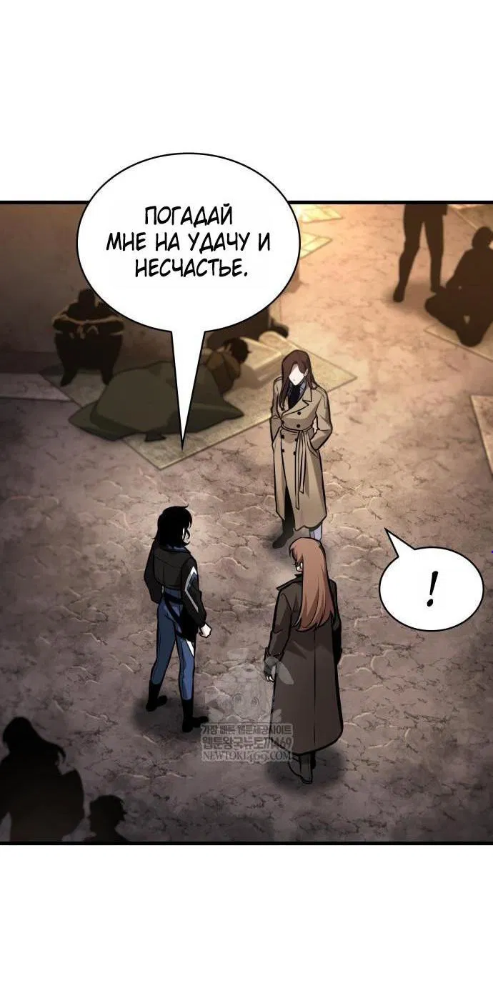 Манга Всеведущий читатель - Глава 287 Страница 5