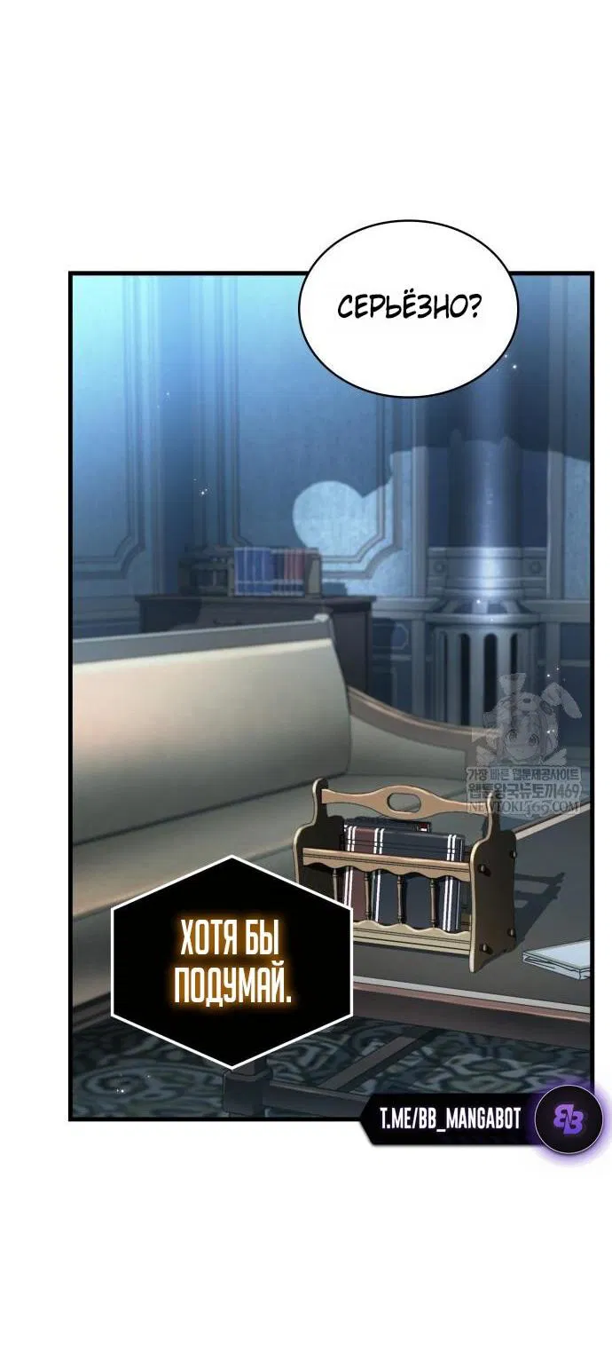 Манга Всеведущий читатель - Глава 287 Страница 36