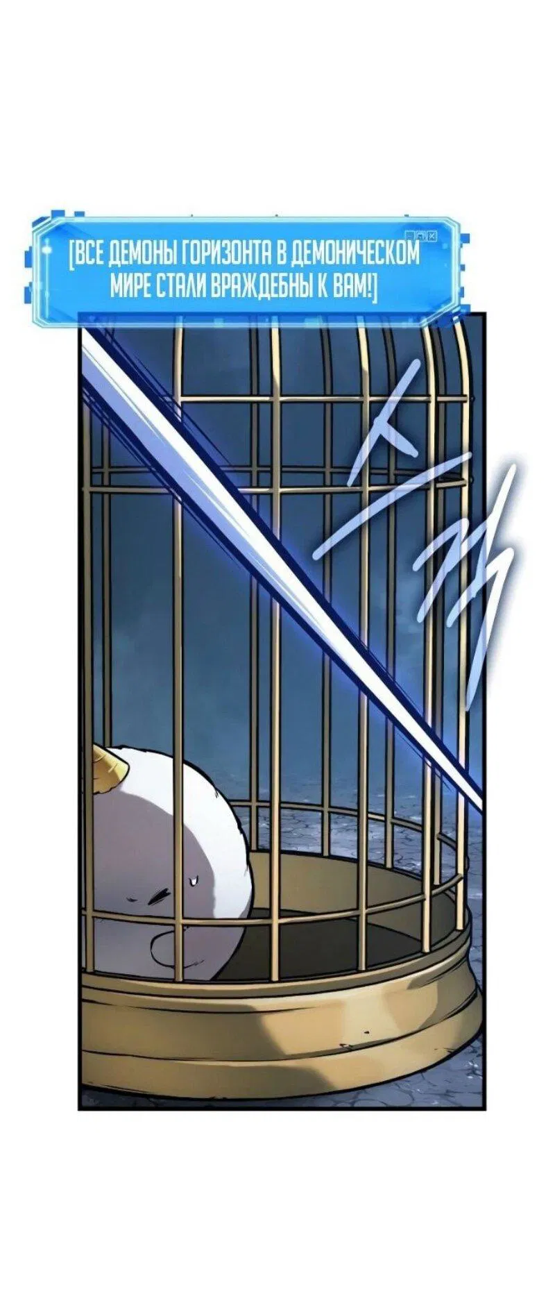 Манга Всеведущий читатель - Глава 289 Страница 62