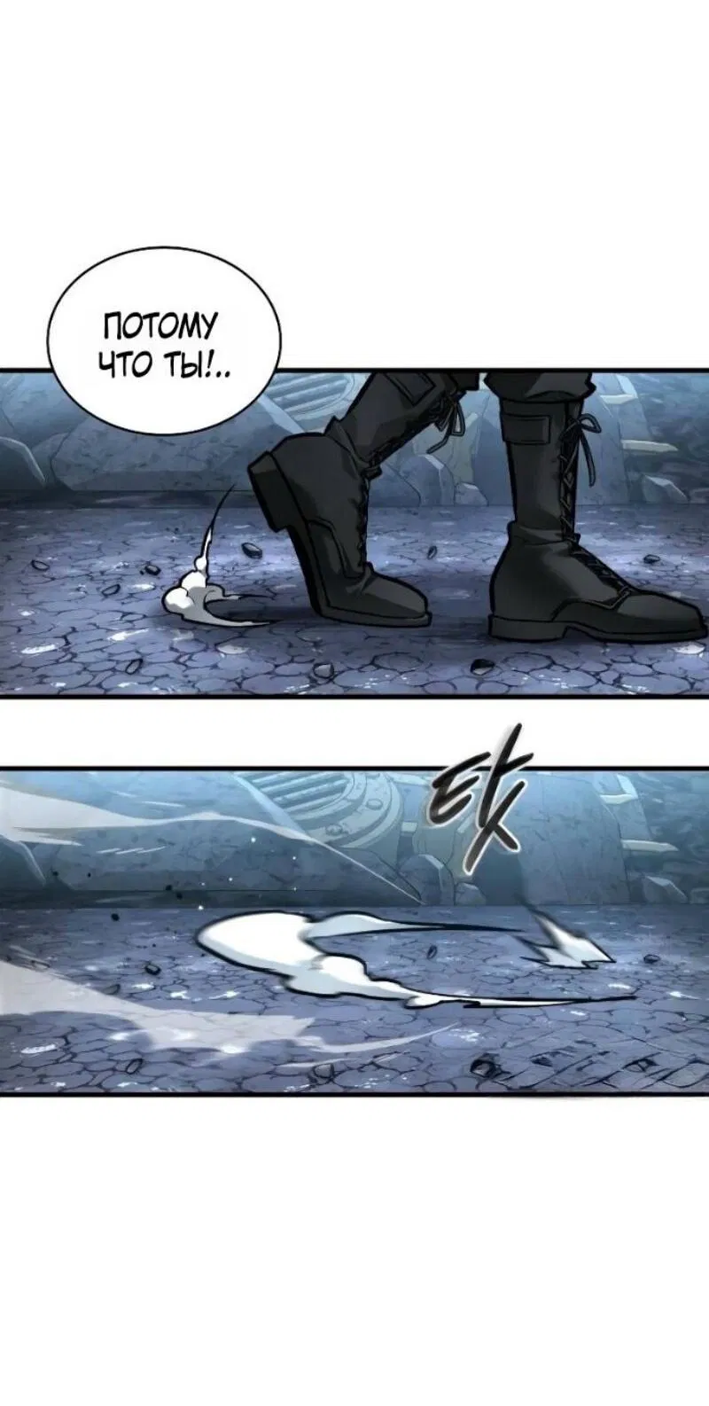 Манга Всеведущий читатель - Глава 289 Страница 34