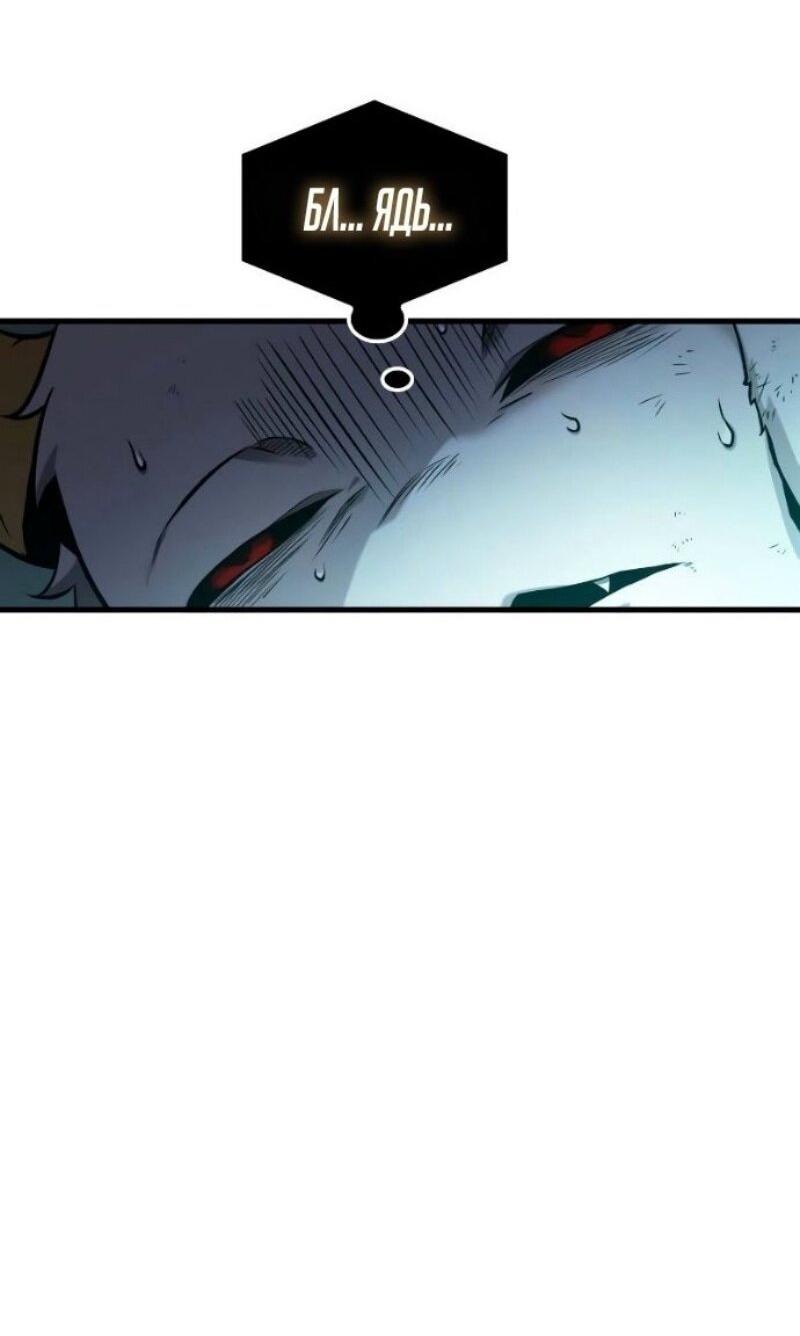 Манга Всеведущий читатель - Глава 289 Страница 24