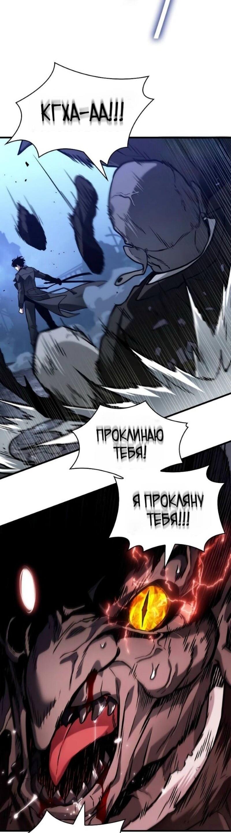 Манга Всеведущий читатель - Глава 289 Страница 53