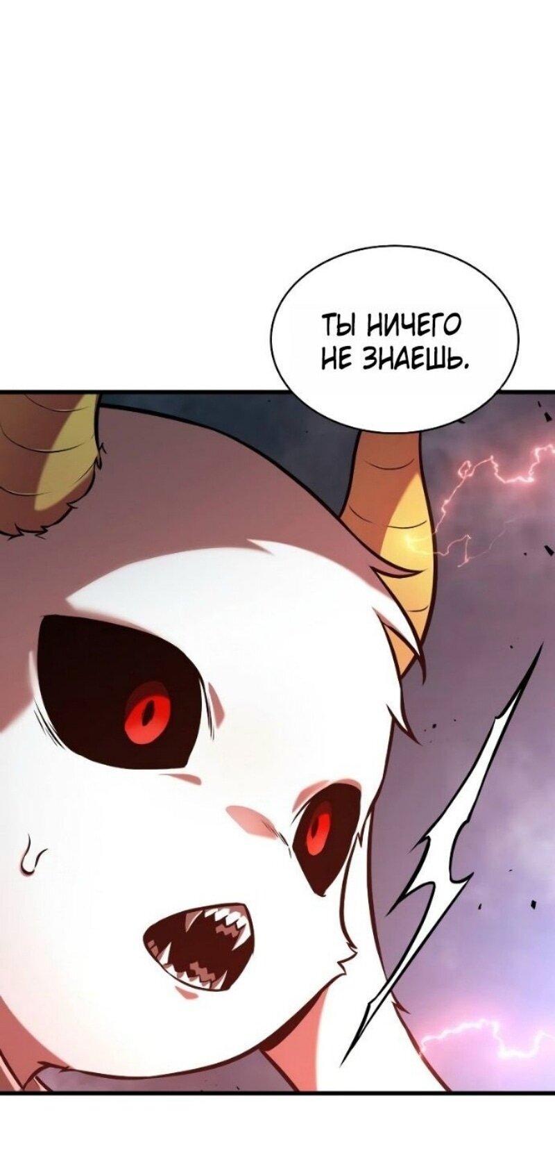 Манга Всеведущий читатель - Глава 289 Страница 1