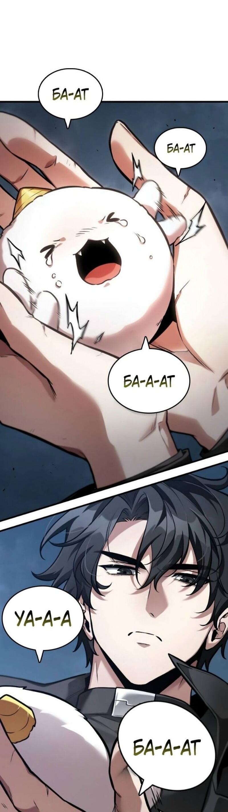 Манга Всеведущий читатель - Глава 289 Страница 64