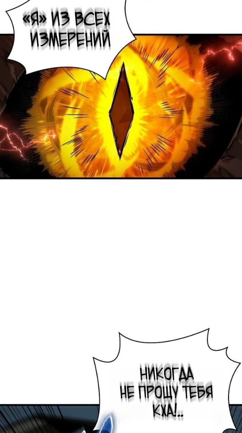 Манга Всеведущий читатель - Глава 289 Страница 54