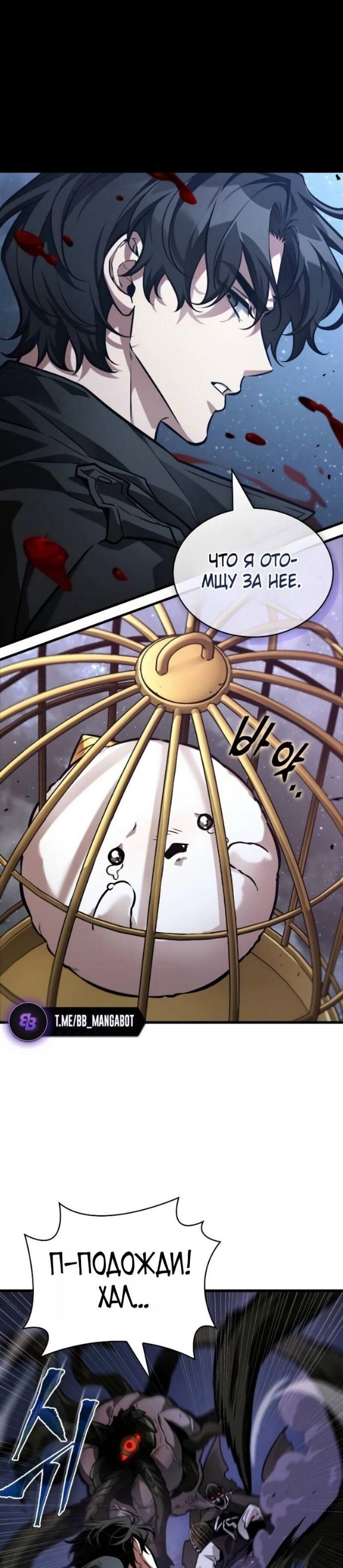 Манга Всеведущий читатель - Глава 289 Страница 50