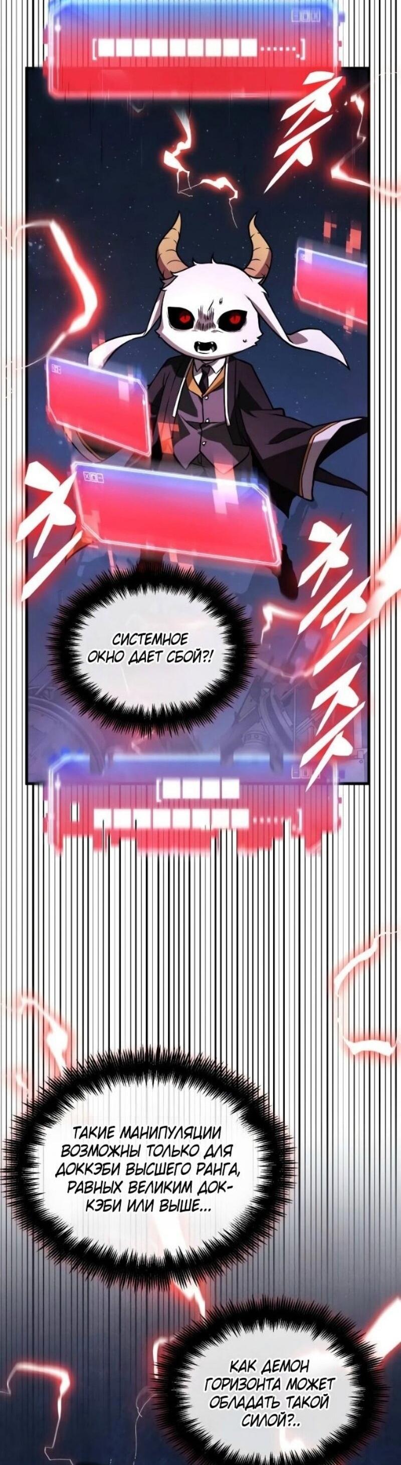 Манга Всеведущий читатель - Глава 289 Страница 13