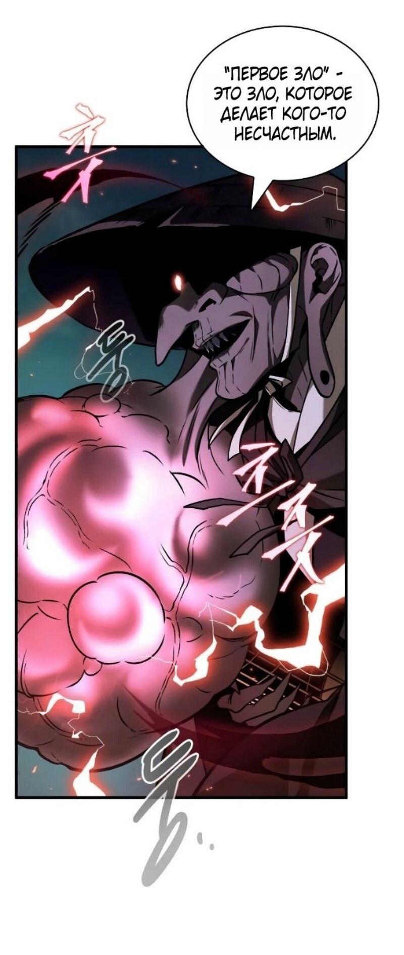 Манга Всеведущий читатель - Глава 289 Страница 7