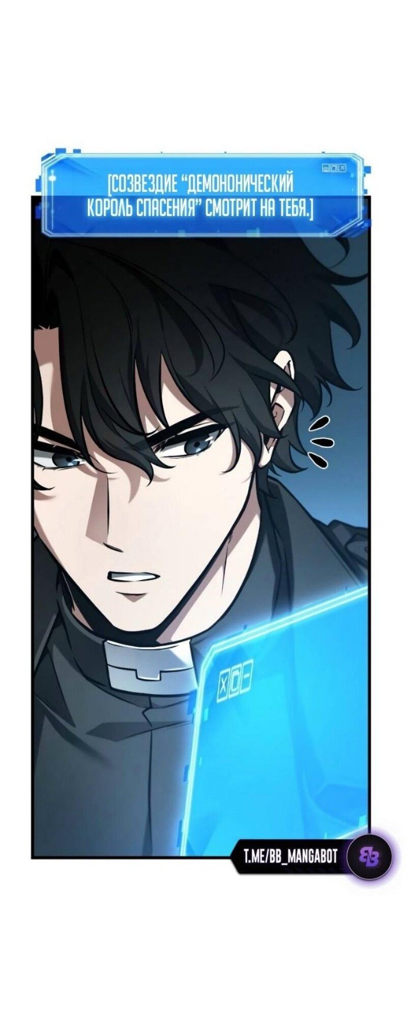 Манга Всеведущий читатель - Глава 289 Страница 66