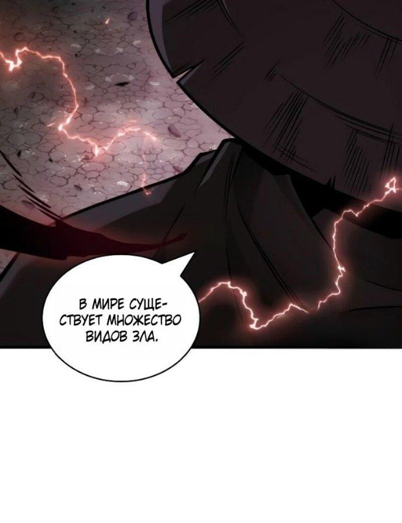 Манга Всеведущий читатель - Глава 289 Страница 6