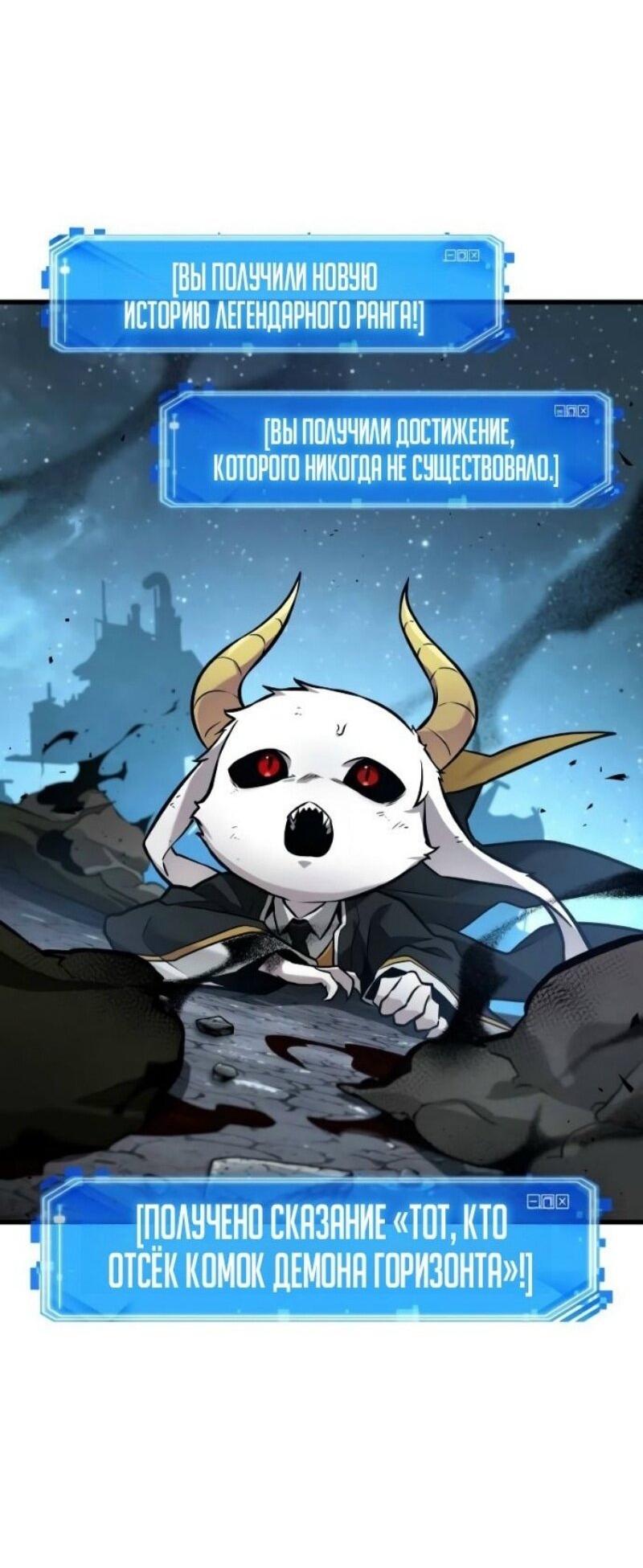 Манга Всеведущий читатель - Глава 289 Страница 61