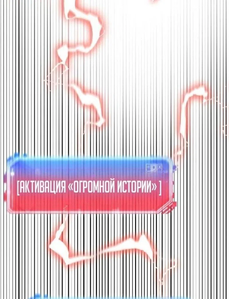 Манга Всеведущий читатель - Глава 289 Страница 12