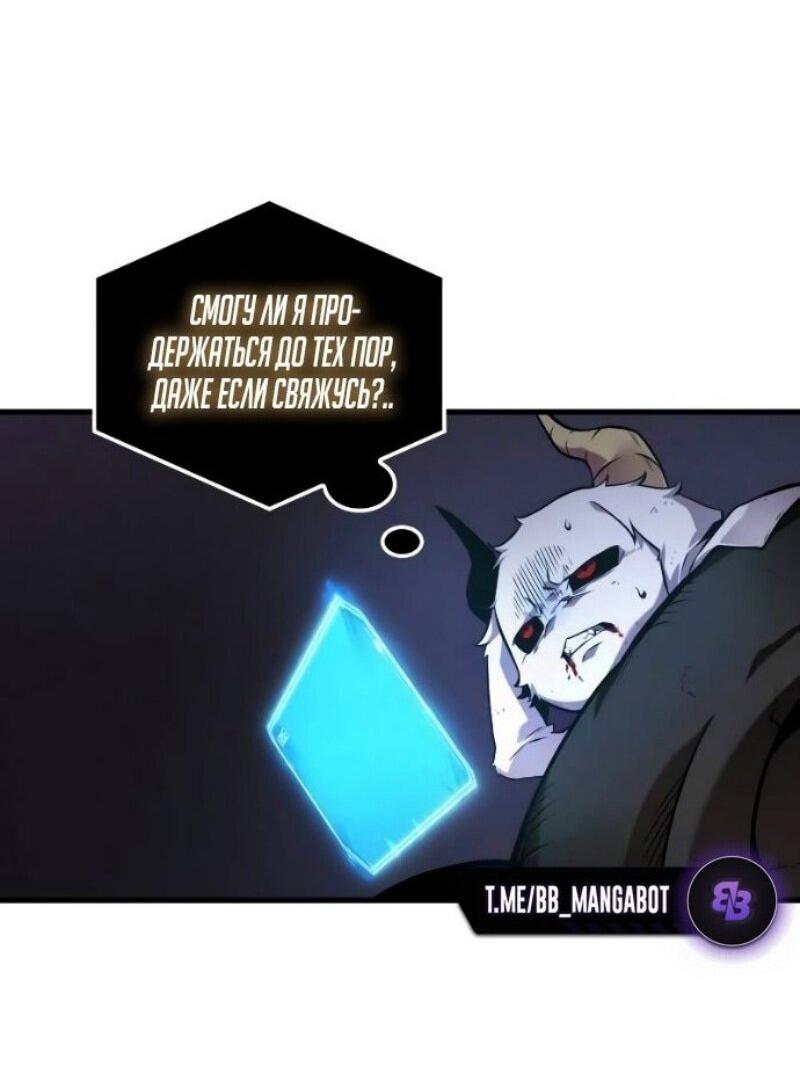 Манга Всеведущий читатель - Глава 289 Страница 23