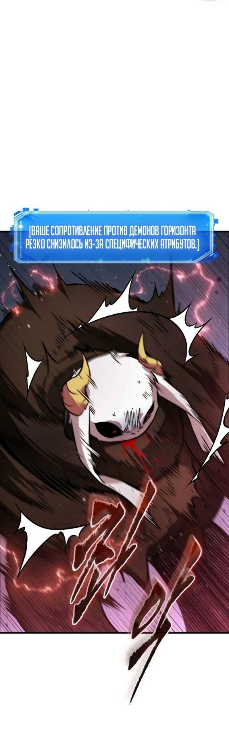 Манга Всеведущий читатель - Глава 289 Страница 18