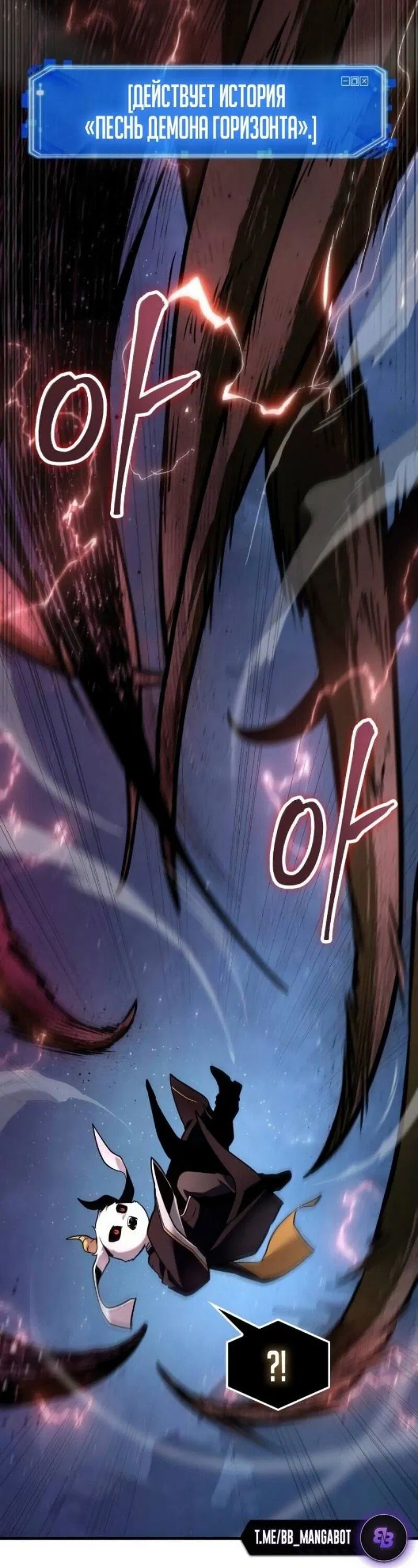 Манга Всеведущий читатель - Глава 289 Страница 17