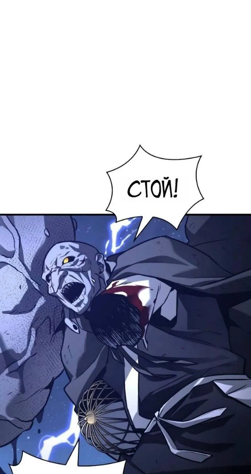 Манга Всеведущий читатель - Глава 289 Страница 46