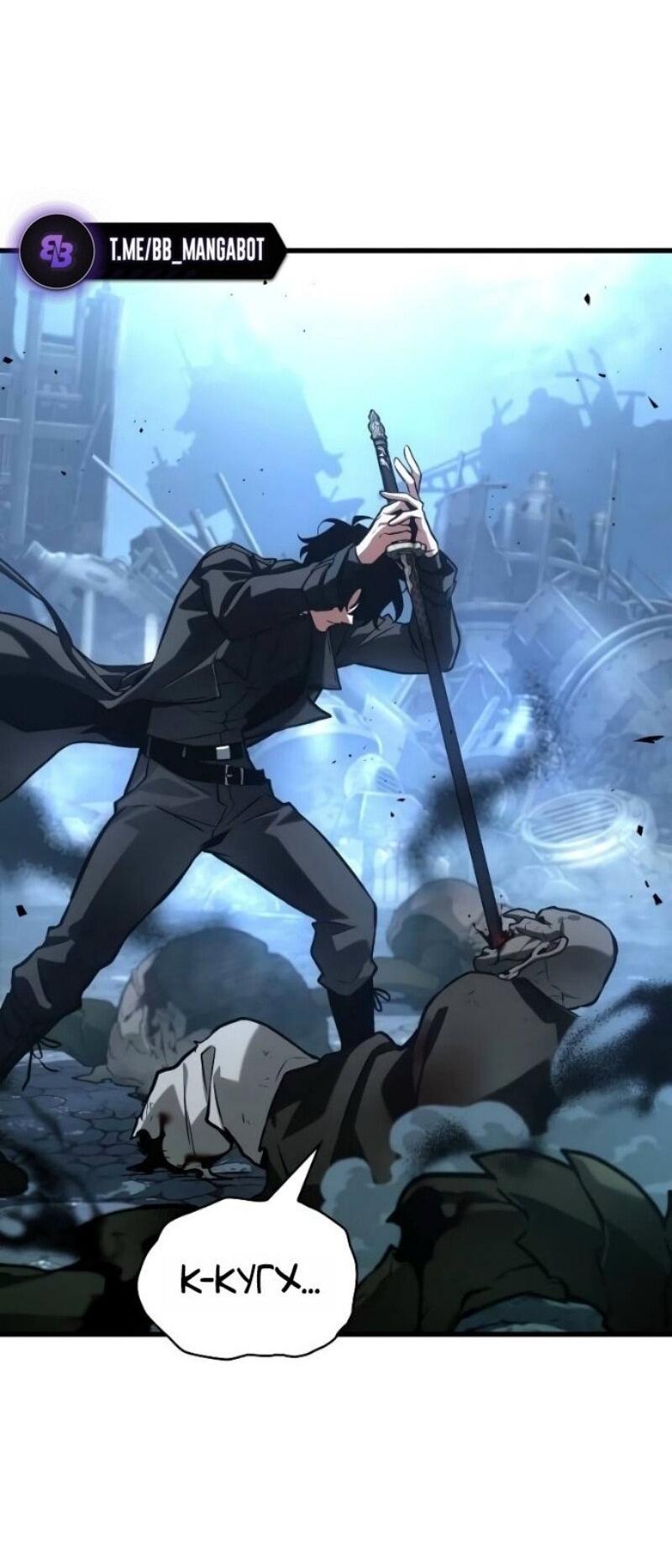 Манга Всеведущий читатель - Глава 289 Страница 56