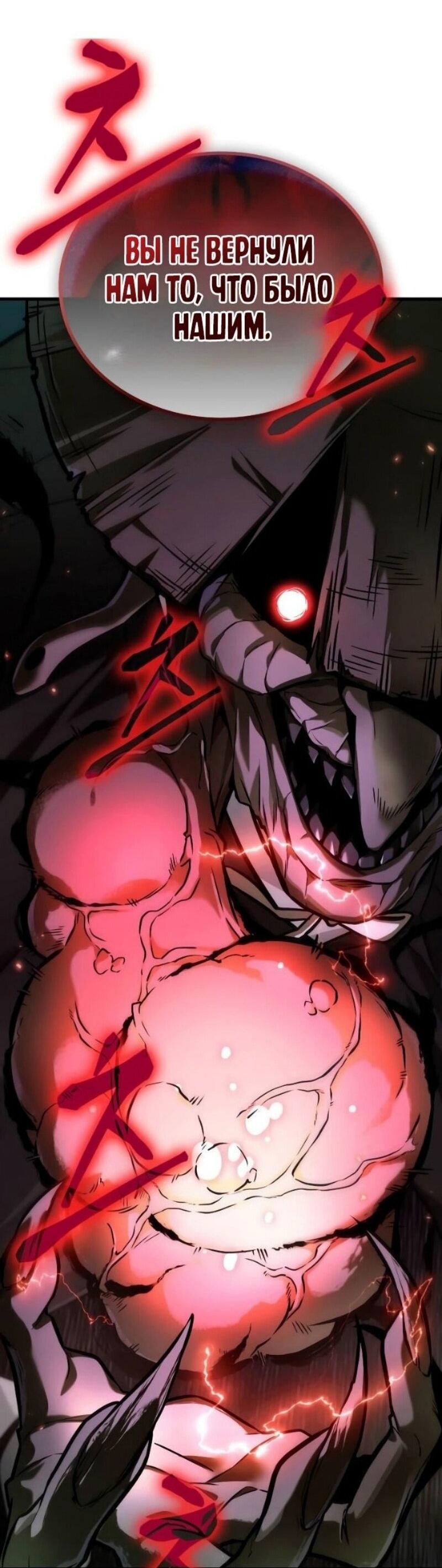 Манга Всеведущий читатель - Глава 289 Страница 2