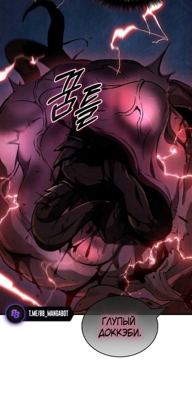 Манга Всеведущий читатель - Глава 289 Страница 14