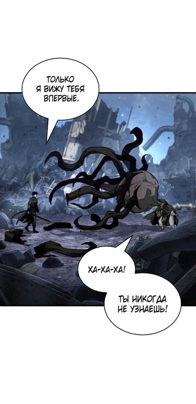 Манга Всеведущий читатель - Глава 289 Страница 32