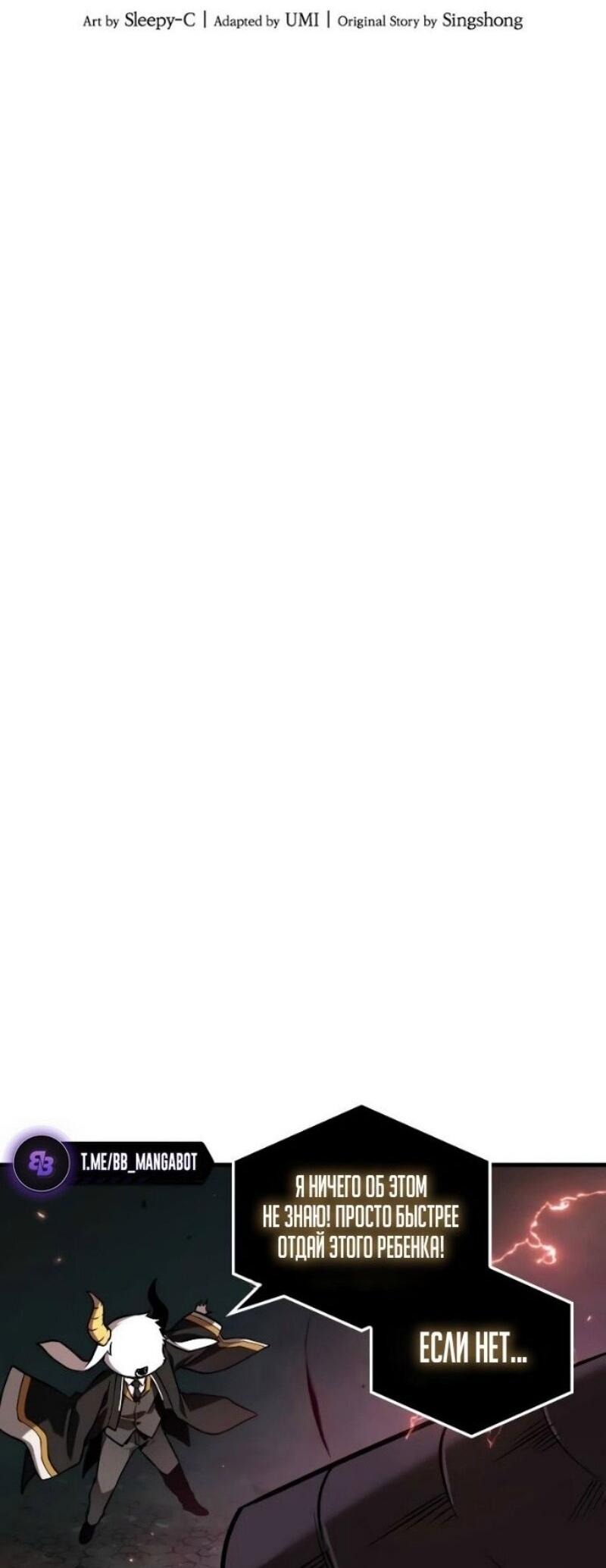 Манга Всеведущий читатель - Глава 289 Страница 5