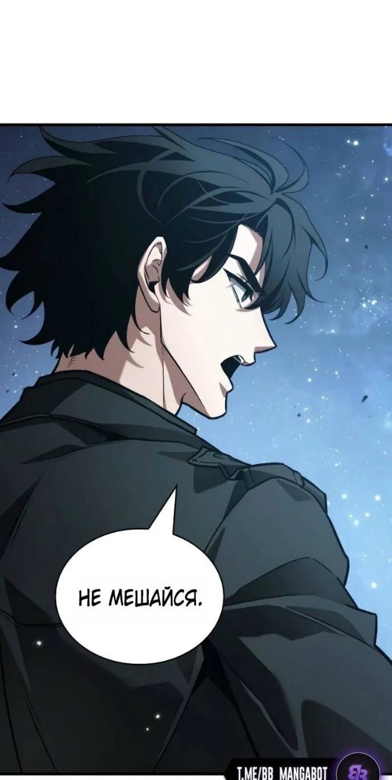 Манга Всеведущий читатель - Глава 289 Страница 30