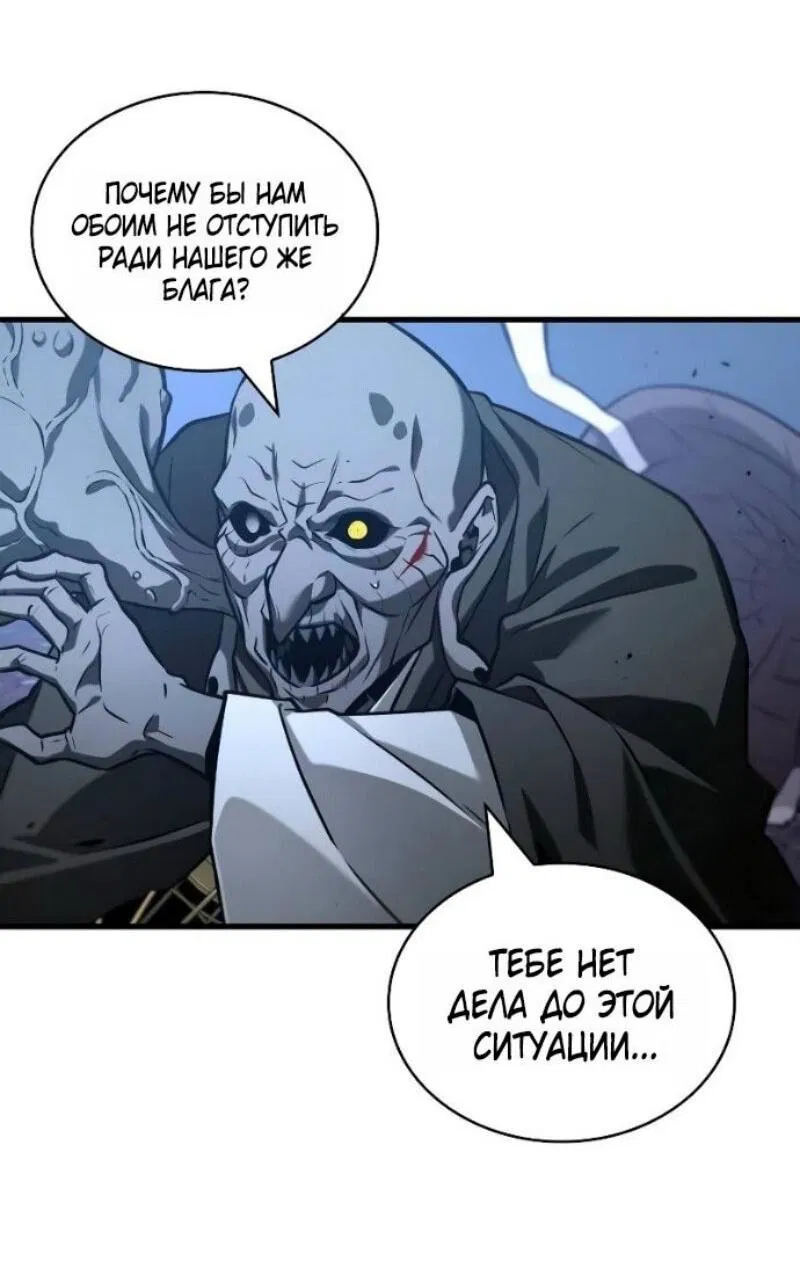 Манга Всеведущий читатель - Глава 289 Страница 38