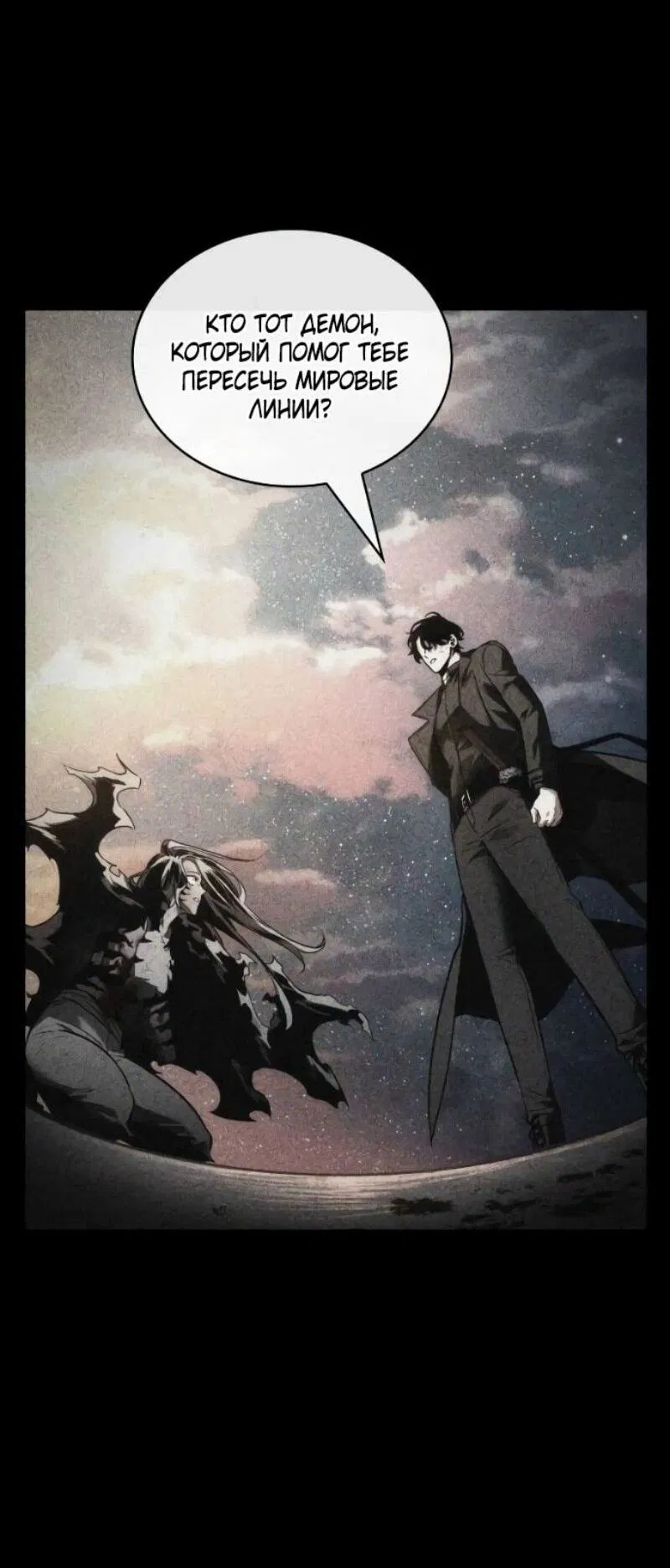 Манга Всеведущий читатель - Глава 289 Страница 49