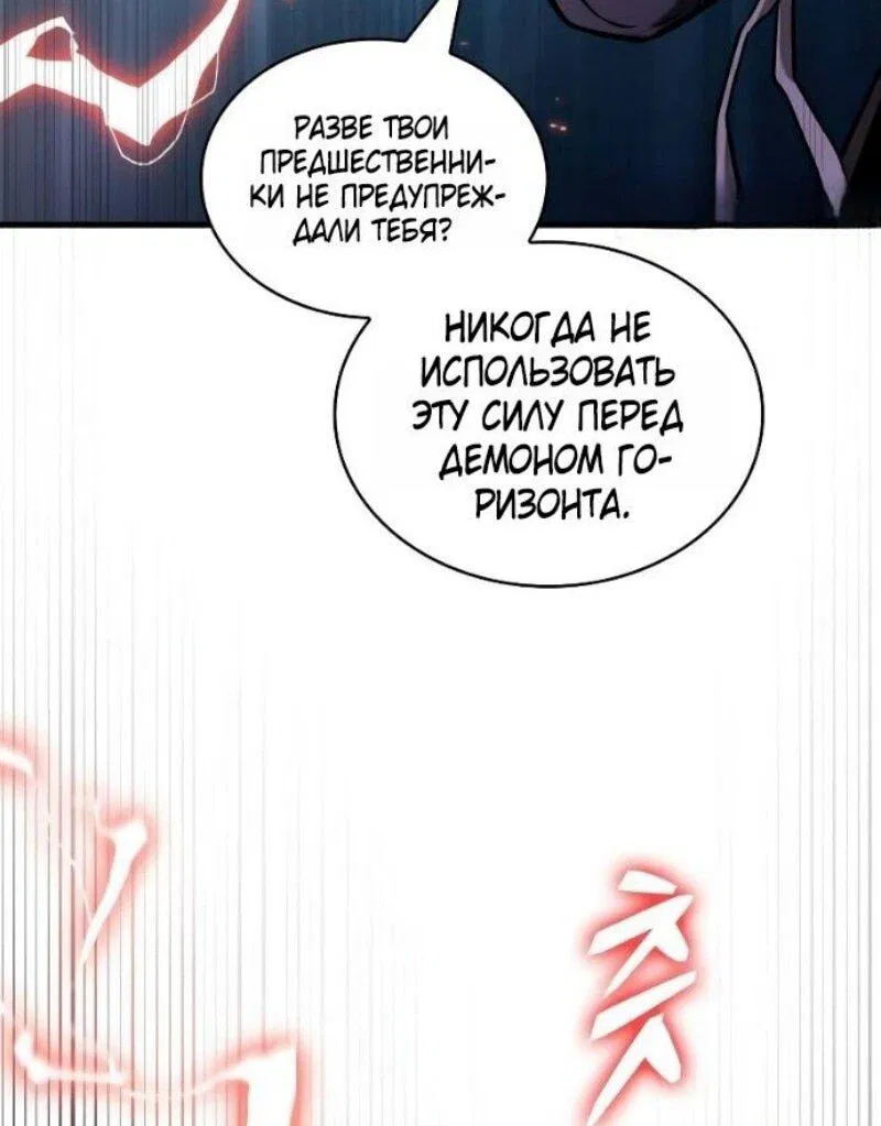 Манга Всеведущий читатель - Глава 289 Страница 11