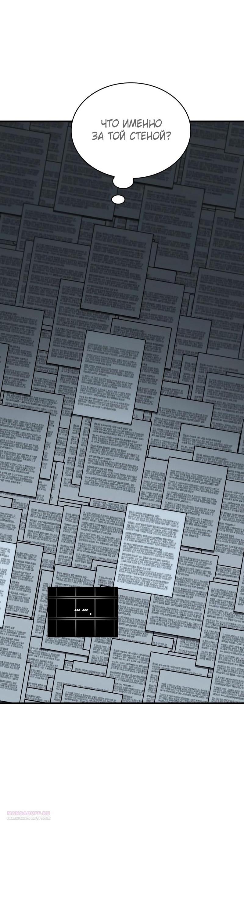 Манга Всеведущий читатель - Глава 288 Страница 23