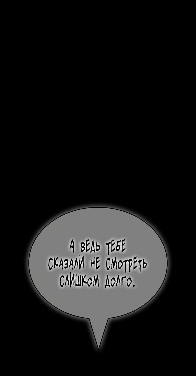 Манга Всеведущий читатель - Глава 288 Страница 3