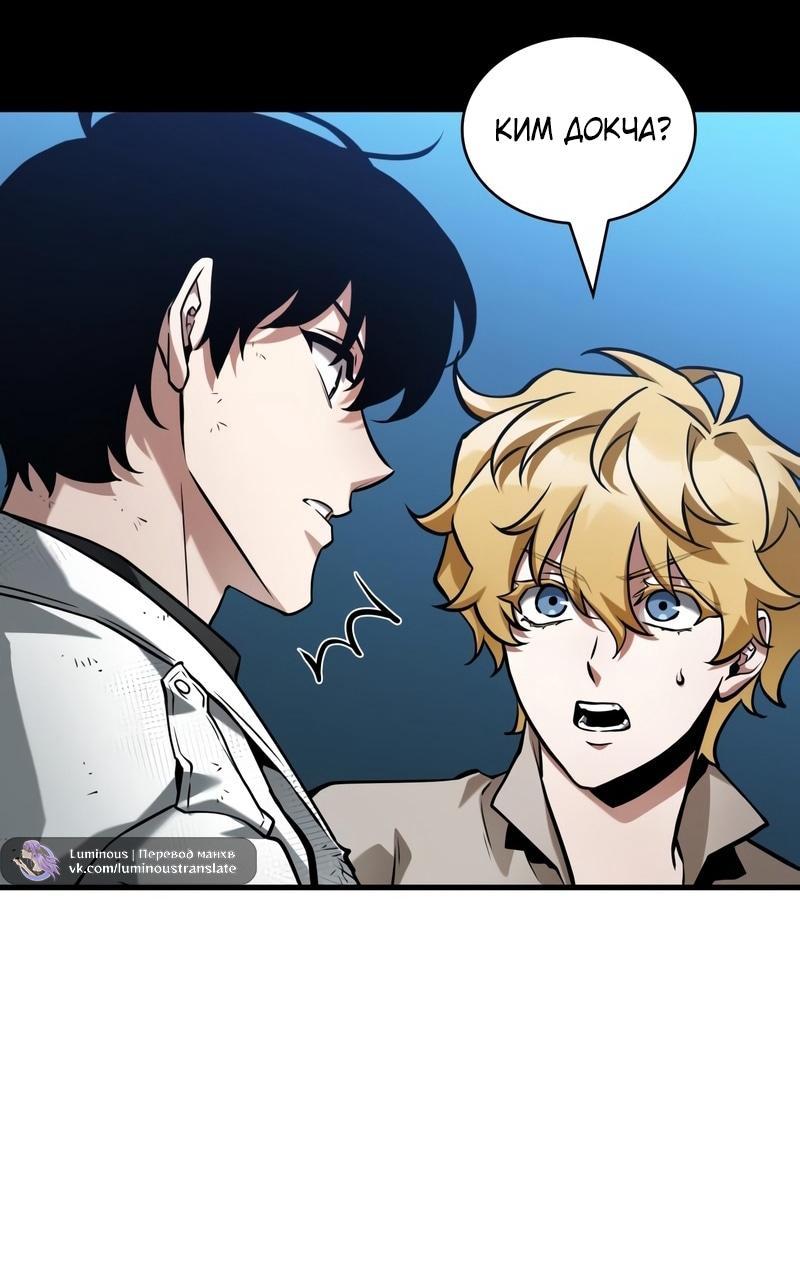 Манга Всеведущий читатель - Глава 288 Страница 31