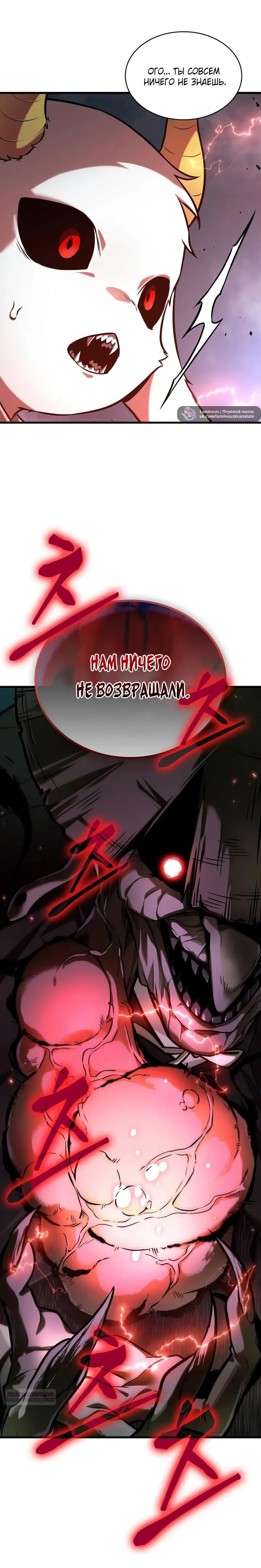 Манга Всеведущий читатель - Глава 288 Страница 84