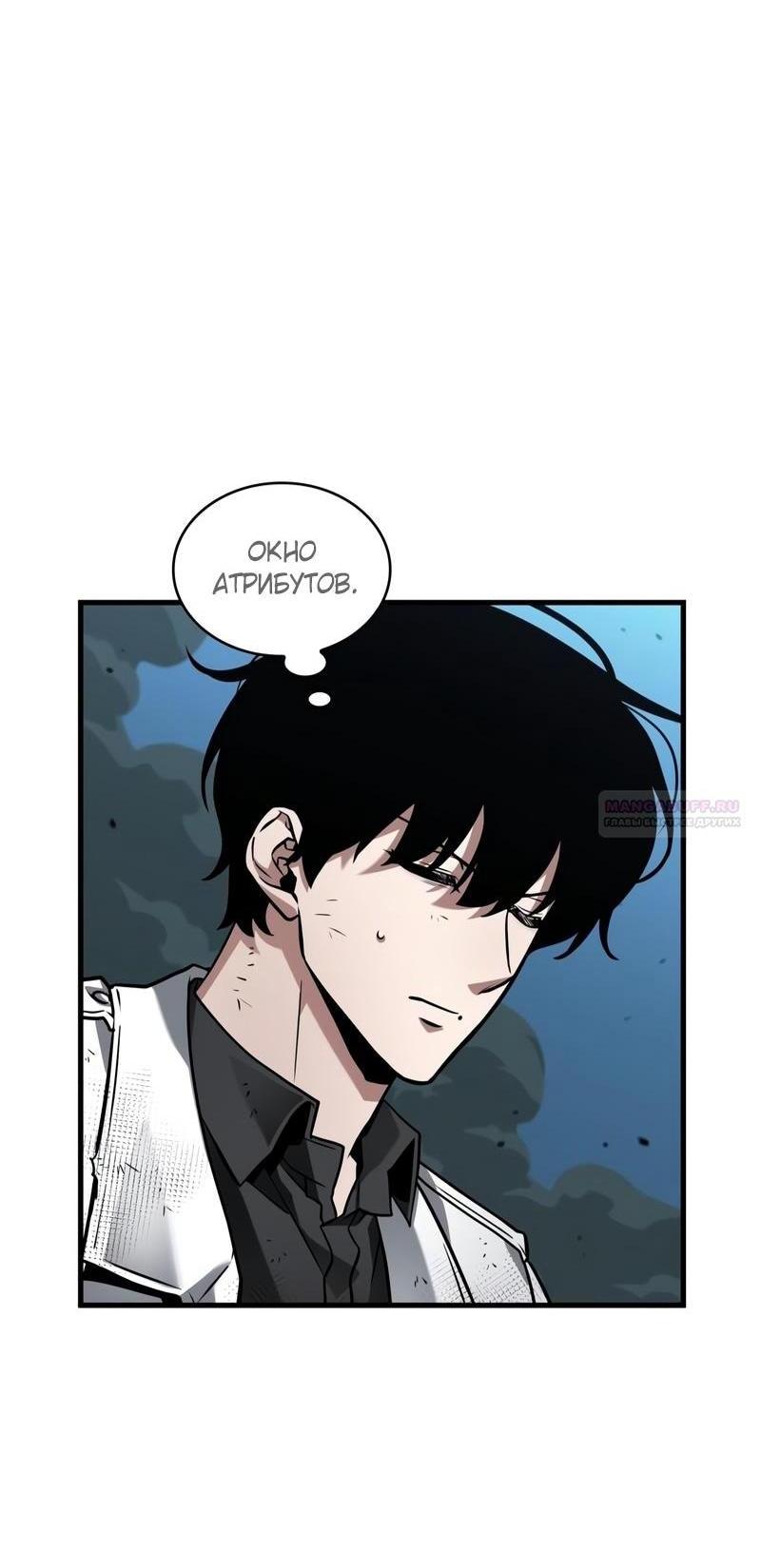 Манга Всеведущий читатель - Глава 288 Страница 20